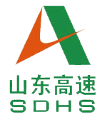 山(shān)東(dōng)高(gāo)速
